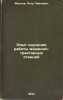 Opyt izucheniya raboty mashinno-traktornykh stantsiy. In Russian /Experience .... Maslov, Petr Pavlovich