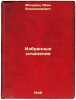 Izbrannye sochineniya. In Russian /Selected Works . Michurin, Ivan Vladimirovich