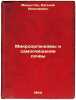 Mikroorganizmy i samoochishchenie pochvy. In Russian /Soil micro-organisms an.... Mishustin, Evgeniy Nikolaevich