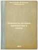 Elementy istorii matematiki v shkole. In Russian /Elements of the History of .... Younger, Vladimir Nikolaevich