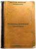 Voprosy vneshney politiki. In Russian /Foreign Policy Issues . Molotov, Vyacheslav Mikhailovich