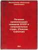 Lichinki krovososushchikh komarov SSSR i sopredel'nykh stran. (Podsem. Culici.... Monchadsky, Alexander Samoilovich