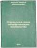 Spetsial'nye derevoobrabatyvayushchie proizvodstva. In Russian /Special wood .... Morozov, Nikolai Alexandrovich