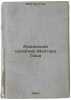 Armyanskiy sudebnik Mkhitara Gosha. In Russian /Armenian jurist Mkhitar Gosh . Mkhitar, Gosh