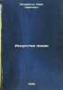 Iskusstvo peniya. In Russian /The Art of Singing . Nazarenko, Ivan Karpovich