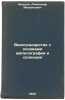 Vinogradarstvo s osnovami ampelografii i selektsii. In Russian /Viticulture w.... Negrul, Alexander Mikhailovich