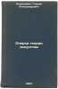 Ocherki teorii iskusstva. In Russian /Essays on Art Theory . Nedoshivin, German Alexandrovich