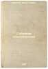 Sobranie stikhotvoreniy. In Russian /A collection of poems . Nikitin, Ivan Savvich 