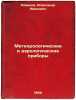 Meteorologicheskie i aerologicheskie pribory. In Russian /Meteorological and .... Novikov, Alexander Ivanovich