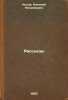 Rasskazy. In Russian /Stories . Nosov, Nikolai Nikolaevich 