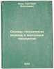 Osnovy tekhnologii moloka i molochnykh produktov. In Russian /Basics of Milk .... Azov, Grigory Moiseevich