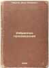 Izbrannye proizvedeniya. In Russian /Selected Works . Pavlov, Ivan Petrovich