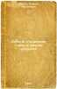 Dobycha i khranenie gliny v zimnikh usloviyakh. In Russian /Mining and storag.... Patrick, Samuel Abramovich