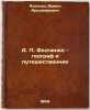 A. P. Fedchenko - geograf i puteshestvennik. In Russian /A. P. Fedchenko - ge.... Azatyan, Armen Arshavirovich