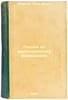 Lektsii po variatsionnomu ischisleniyu. In Russian /Lectures on variation calcu. Akhiezer, Naum Ilyich