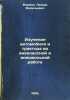 Izuchenie avtomobilya i traktora vo vneklassnoy i vneshkol'noy rabote. In Rus.... Berman, Lazar Vasilievich