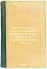 Analiticheskaya priroda resheniy differentsial'nykh uravneniy ellipticheskogo.... Bernstein, Sergei Natanovich