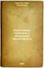 Nakoplenie kapitala i obnishchanie proletariata. In Russian /Capital accumula.... Bregel, Enoch Yakovlevich