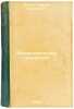 Shirokopolosnye usiliteli. In Russian /Broadband amplifiers . Bialik, Gabriel Iosifovich