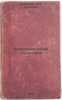 Demograficheskaya statistika. In Russian /Demographic statistics . Boyarsky, Aron Yakovlevich