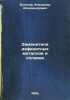 Zameniteli defitsitnykh metallov i splavov. In Russian /Substitutes for scarc.... Butalov, Vladimir Alexandrovich