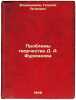 Problemy tvorchestva D. A. Furmanova. In Russian /Problems of D. A. Furmanov'.... Vladimirov, Georgy Petrovich