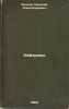 Neytrony. In Russian /Neutrons . Vlasov, Nikolai Alexandrovich