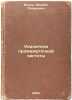 Usiliteli promezhutochnoy chastoty. In Russian /Intermediate frequency amplif.... Volin, Mikhail Lazarevich