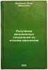 Poluchenie vinnokislykh soedineniy iz otkhodov vinodeliya. In Russian /Receiv.... Vulikhman, Akim Abramovich