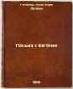 Pis'ma k Evgenii. In Russian /Letters to Eugenie . Holbach, Paul Henri Dietrich