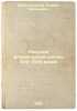 Risunki flamandskoy shkoly XVII-XVIII vekov. In Russian /Drawings from the Fl.... Dobroklonsky, Mikhail Vasilievich