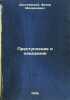 Prestuplenie i nakazanie. In Russian /Crime and Punishment . Dostoevsky, Fyodor Mikhailovich