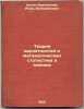 Teoriya veroyatnostey i matematicheskaya statistika v tekhnike. In Russian /P.... Dunin-Barkovsky, Igor Valerianovich
