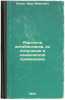 Aerozoli antibiotikov, ikh poluchenie i klinicheskoe primenenie. In Russian /.... Elkin, Ivan Ivanovich