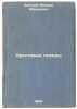 Krestovye pokhody. In Russian /Crusades . Zaborov, Mikhail Abramovich