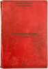 Etnograficheskie etyudy. In Russian /Ethnographic Studies . Zvanba, Solomon Teymurkovich
