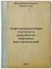 Neftepromyslovaya geologiya i razrabotka neftyanykh mestorozhdeniy. In Russia.... Iskenderov, Mamed Abdul ogly