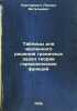 Tablitsy dlya chislennogo resheniya granichnykh zadach teorii garmonicheskikh.... Kantorovich, Leonid Vitalievich