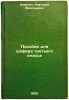 Posobie dlya shofera tret'ego klassa. In Russian /Third-class driver's allowa.... Karyagin, Anatoly Vasilievich