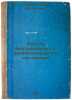 Russkie biograficheskie i biobibliograficheskie slovari. In Russian /Russian .... Kaufman, Isaac Mikhailovich