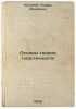 Osnovy teorii plastichnosti. In Russian /Fundamentals of plasticity theory . Kachanov, Lazar Meerovich