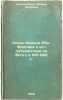 Kniga Akhmeda Ibn-Fadlana o ego puteshestvii na Volgu v 921-922 gg. In Russia.... Kovalevsky, Andrey Petrovich