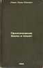 Proiskhozhdenie Zemli i planet. In Russian /Origins of the Earth and Planets . Levin, Boris Yulievich