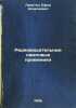 Radioveshchatel'nye lampovye priemniki. In Russian /Broadcast Lamp Receivers . Levitin, Efim Alekseevich