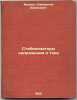 Stabilizatory napryazheniya i toka. In Russian /Voltage and current stabilizers . Mazel, Klimenty Borisovich