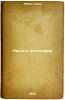 Nishcheta filosofii. In Russian /Poverty of Philosophy . Marx, Karl