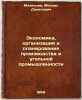 Ekonomika, organizatsiya i planirovanie proizvodstva v ugol'noy promyshlennos.... Mezentsev, Mikhail Danilovich