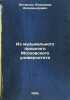 Iz muzykal'nogo proshlogo Moskovskogo universiteta. In Russian /From the Musi.... Natanson, Vladimir Alexandrovich