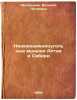 Nizhnekamennougol'nye mshanki Altaya i Sibiri. In Russian /Lower Kamenogorsk .... Nekhoroshev, Vasily Petrovich