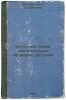 Zagotovka semyan dikorastushchikh kormovykh rasteniy. In Russian /Harvesting .... Nechaeva, Nina Trofimovna